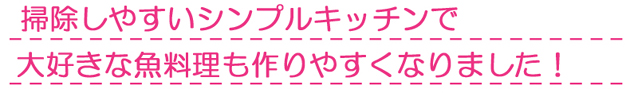 コストを抑えたマンションシンプルキッチン