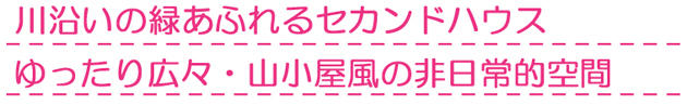 東京都青梅市Bさま マンションリフォーム