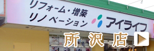 �A�C���C�t����X��