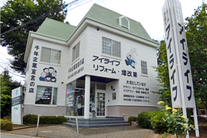 アイライフ本店