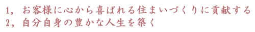 経営目的