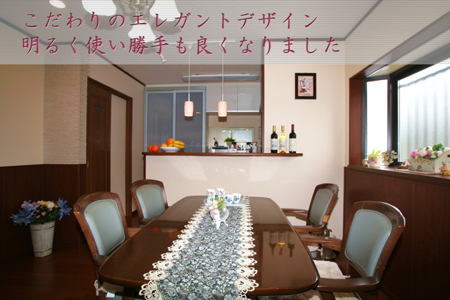 埼玉県入間市K様邸 こだわりデザインリフォーム