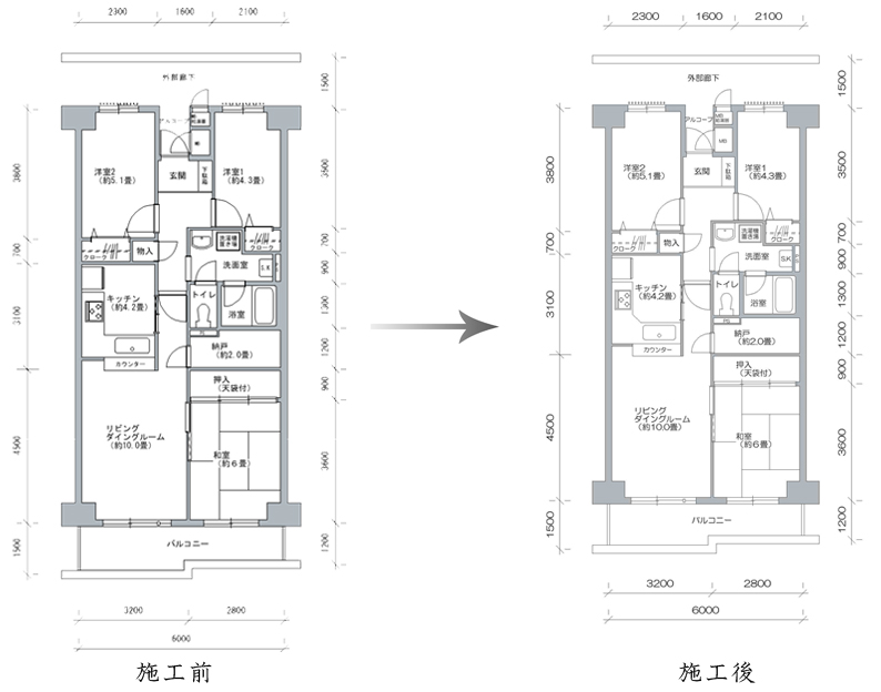 間取り図ビフォーアフター