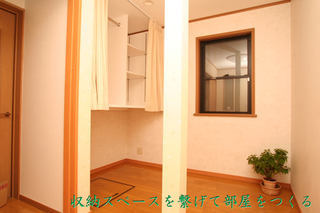 所沢市 収納リフォーム