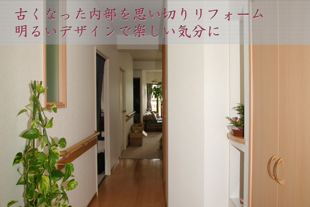 マンション水回りリフォーム:坂戸市A様