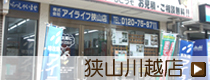�A�C���C�t���R�X