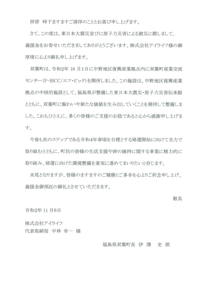 第10回東日本大震災復興支援チャリティーコンサートのご報告