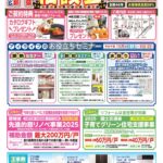 10月チラシです