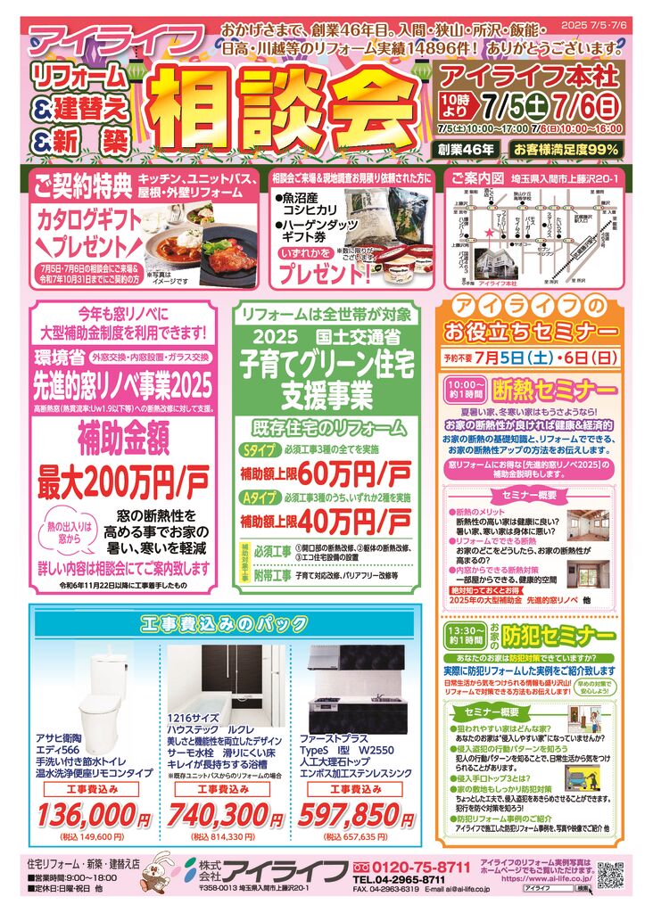 25年7月最終_A_mergedのサムネイル