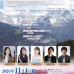 秋のチャリティーコンサート　vol.15 開催のお知らせ