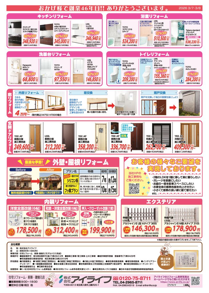 26年3月最終_Bのサムネイル