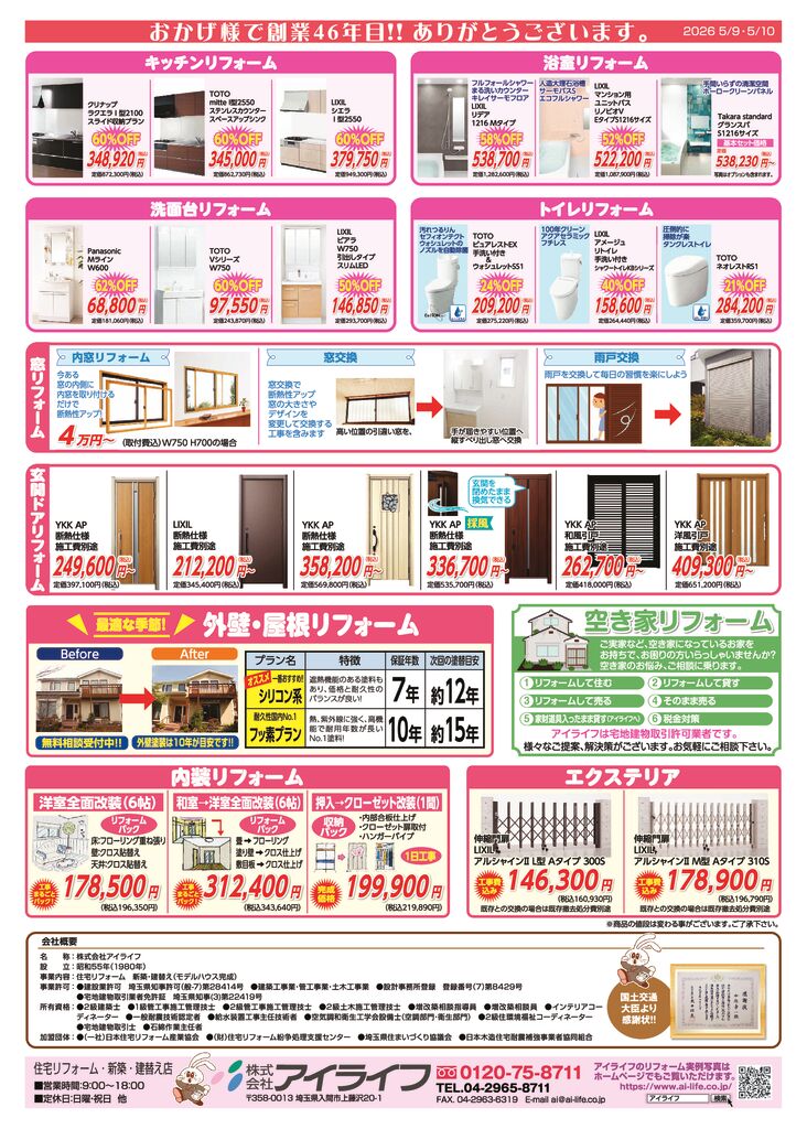 26年5月最終_Bのサムネイル