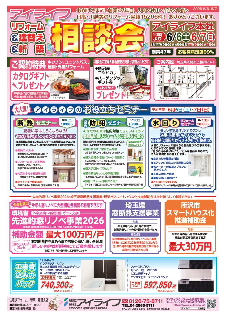 26年6月最終Aのサムネイル