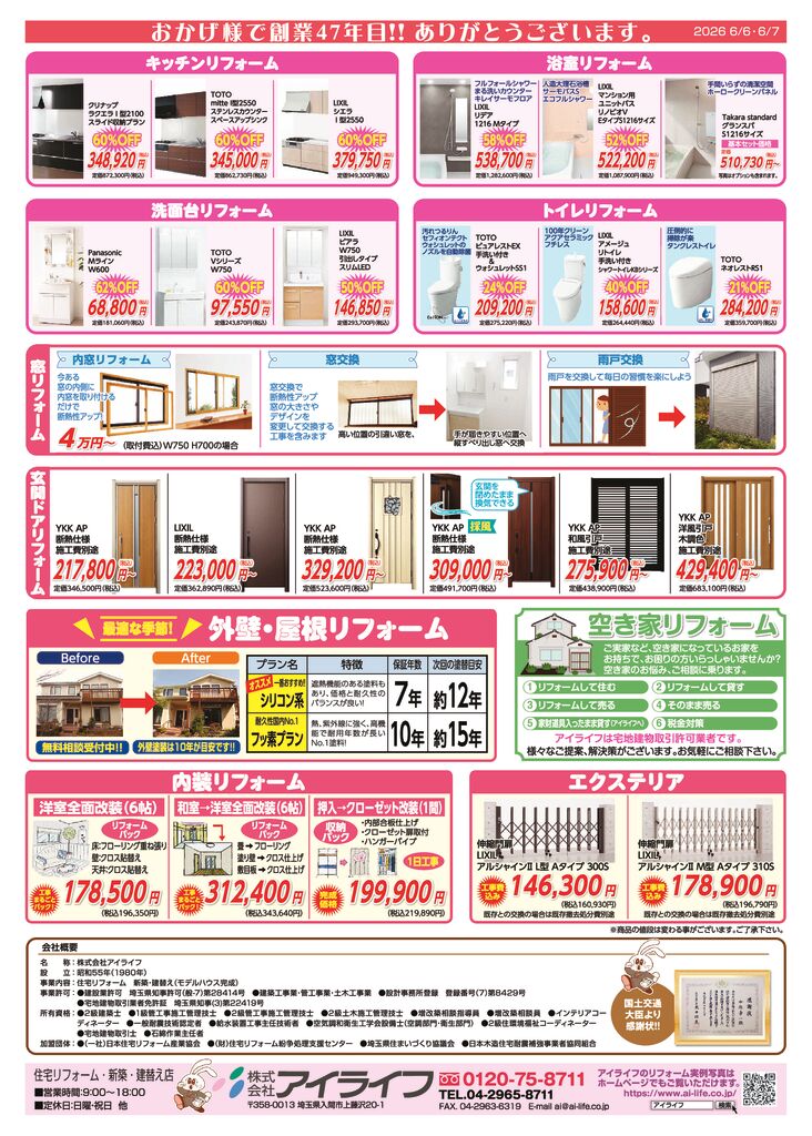 26年6月最終Bのサムネイル