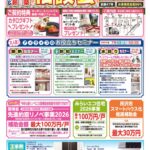 リフォーム＆建替え＆新築相談会　7月４日（土）・7月5日（日）
