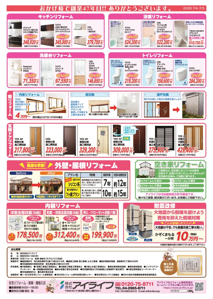 26年7月最終Bのサムネイル