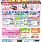 ８月チラシです