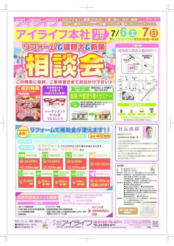 Aのサムネイル