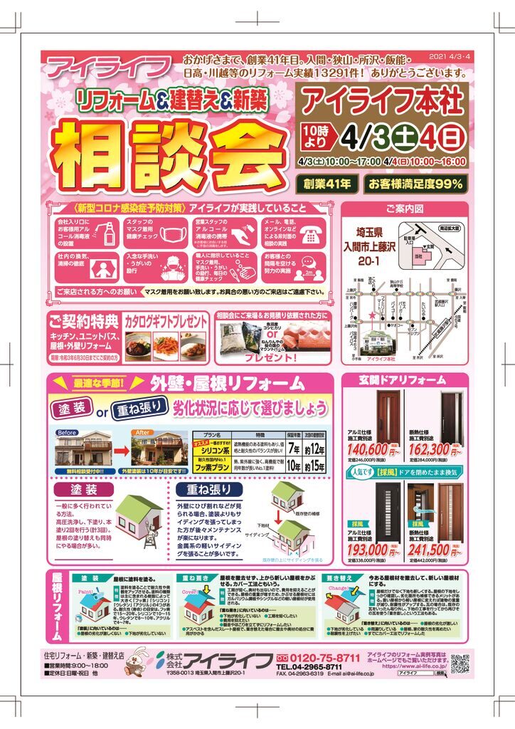 A-結合済み (7)のサムネイル