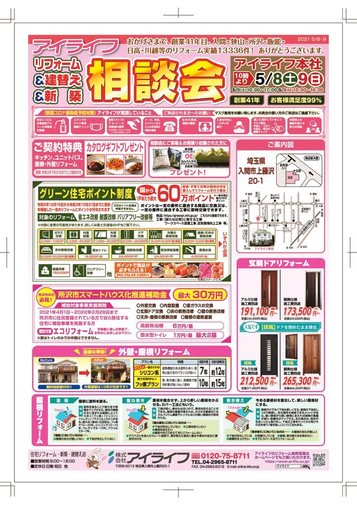 A-結合済み (8)のサムネイル