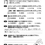 日高市　A様　【今回もありがとうございました。追加の対応にも素早く助かりました】