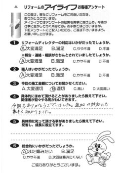 日高市　A様　【今回もありがとうございました。追加の対応にも素早く助かりました】