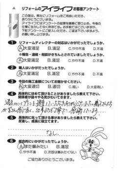 狭山市　A様【仕事ぶりも丁寧で感謝しています】