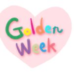 ゴールデンウィーク休業のお知らせ　5月3日（日）～5月6日（水）