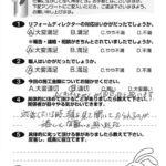 入間市　H様【対話している時顔を見て聞いておられるのが嬉しく有難いと思いました】