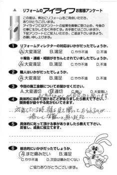 入間市　H様【対話している時顔を見て聞いておられるのが嬉しく有難いと思いました】