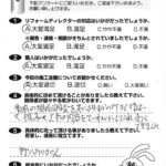 狭山市　H様【事前の現場調査を実に細かいところまで行い、また提案や工事の内容を丁寧にしてくれて安心できました。】