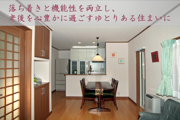 リビング、ダイニングキッチン（LDK）間取り変更・水廻りリフォーム：収納を増やす　埼玉県入間市S様邸