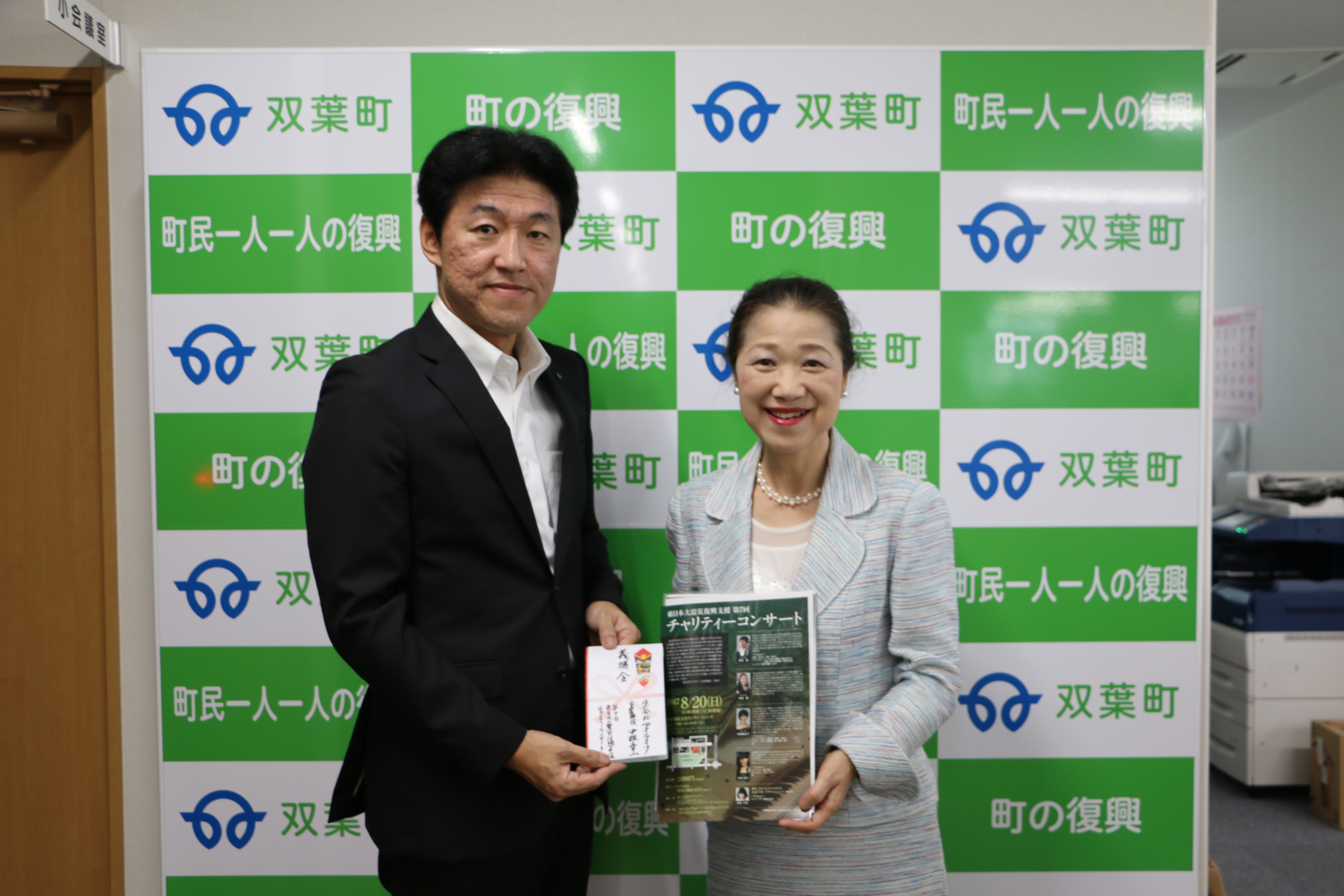 東日本大震災復興支援チャリティーコンサート義援金をお届けしました。