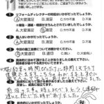 狭山市　I様　【いつもお約束の時間ぴったりに訪問して下さり信頼できます】