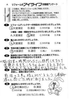 狭山市 I様 【いつもお約束の時間ぴったりに訪問して下さり信頼できます】