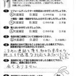 狭山市　I様【こまめに連絡を頂き、初めての来店から施工まで迅速な対応をありがとうございました】