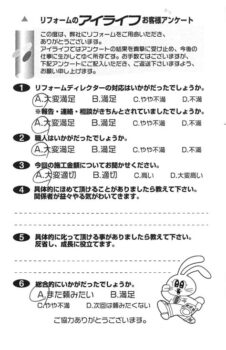 日高市　K様　　和室リフォーム、トイレリフォーム、雨樋工事等
