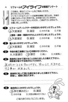 所沢市　K様　【説明がとてもわかりやすく、安心しておまかせする事が出来ました】