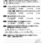 所沢市　K様【大変素晴らしい対応でした。また来年よろしくお願い致します。】