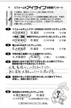所沢市　K様【大変素晴らしい対応でした。また来年よろしくお願い致します。】