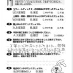 狭山市　K様【丁寧にご対応頂きました】