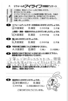 狭山市　K様【丁寧にご対応頂きました】