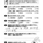 所沢市　M様【いつもていねいな対応ありがとうございます。】