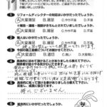 所沢市　N様　【貴社が利用されている職人さん達は選りすぐりで素晴らしい】