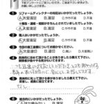 所沢市　O様【長年のお付き合いで安心してお話できます】