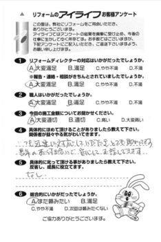 所沢市　O様【長年のお付き合いで安心してお話できます】