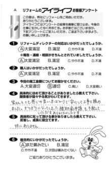 所沢市　T様【皆さんとても感じの良い方ばかりで安心して工事を頼めました】