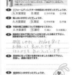 所沢市　U様　【お願いして良かったです。仕上がりも気に入っています。】