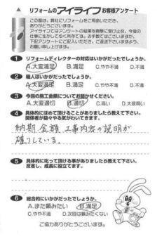 所沢市　U様　【納期、金額、工事内容の説明がしっかりしている】