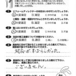 入間市　Y様　【対応がすばらしかった】
